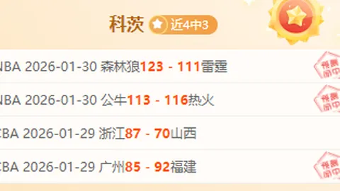 雷霆领跑官方实力榜，湖人突进前五凯尔特人退居次席