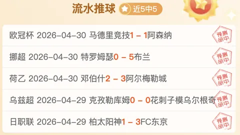 亚历山德拉再创奇迹：击败伊加晋级迈阿密网球赛四强